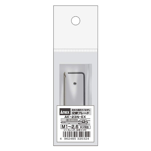 Anex Precision Replacement Blade Screw Removal Tool AK-23N-EX-Kiichin - The #1 Place for Japanese Goods in Your Hand!