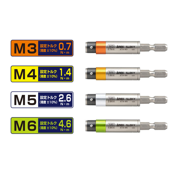 Anex Tool Torque Adapter M6 for Electrical Work 4.6N M ATA-M6 - Annex Brand-Kiichin - The #1 Place for Japanese Goods in Your Hand!