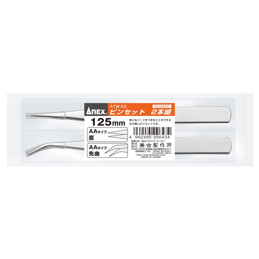 Anex Stainless Steel Tweezer Set Straight/Curved 125mm AA-Type 2-Piece-Kiichin - The #1 Place for Japanese Goods in Your Hand!