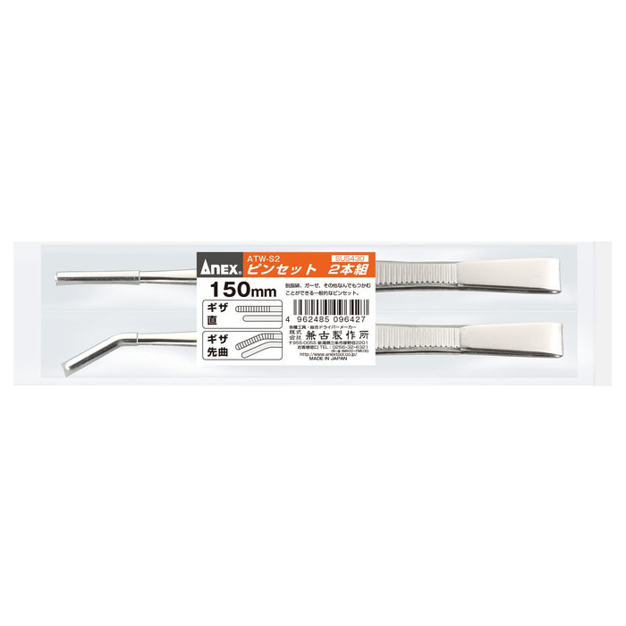 Anex Stainless Steel Serrated Tweezers Set - Anex - Straight/Bent Tip 150mm - ATW-S2 Tool-Kiichin - The #1 Place for Japanese Goods in Your Hand!