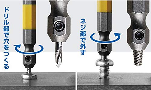 Anex Screw Removal Bit Set M2.5~5 Tanned 2 Pieces - Anh-S1-Kiichin - The #1 Place for Japanese Goods in Your Hand!