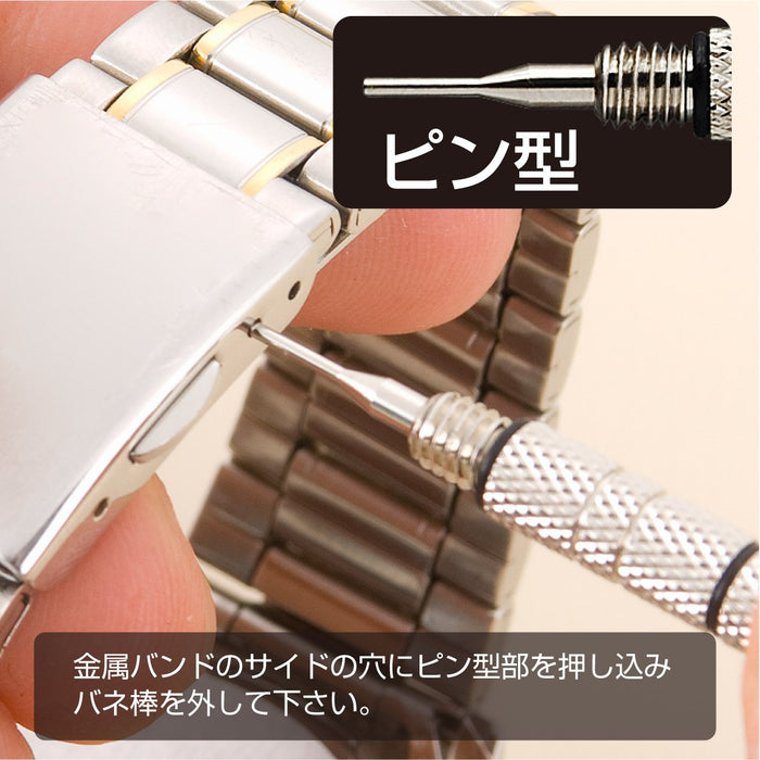 Anex No.88-W Watch Band Replacement Tool-Kiichin - The #1 Place for Japanese Goods in Your Hand!