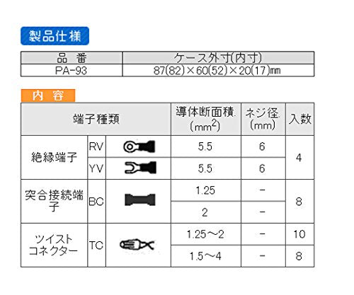 Engineer Pa-93 Crimp Terminal Set 8-174-03 Edition-Kiichin - The #1 Place for Japanese Goods in Your Hand!
