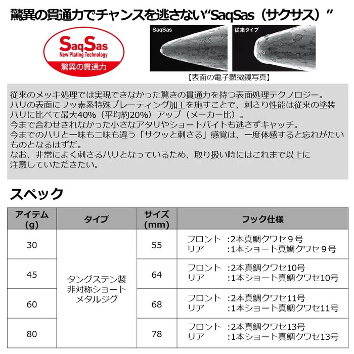 Daiwa Metal Jig Tg Bait 30G Adel Flash Green Gold-Kiichin - The #1 Place for Japanese Goods in Your Hand!
