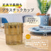 https://cdn.shopify.com/s/files/1/0564/5166/1891/files/Daiwa-Plastic-Amber-Cup-200Ml-6.9Cm-Diameter-X-7.4Cm-Height-Dishwasher-Safe-Made-In-Japan-Commercial-Use-Pc25Ta-4904778246027-1.jpg?v=1759390163