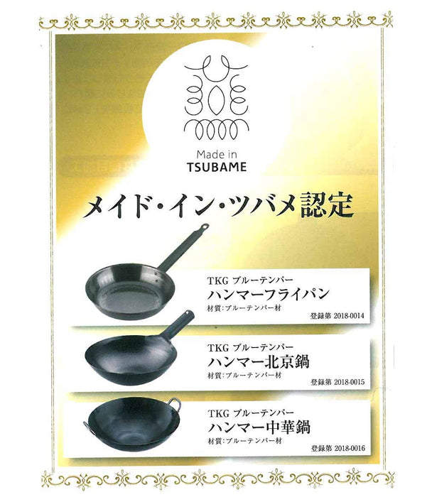 Endo Shoji 18Cm Iron Lightweight Frying Pan Blue Temper Made In Japan-Kiichin - The #1 Place for Japanese Goods in Your Hand!