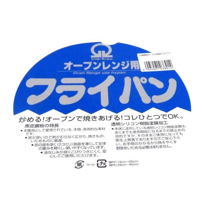 Endo Shoji 20cm Tkg Iron Frying Pan with Short Handle - High Heat Retention-Kiichin - The #1 Place for Japanese Goods in Your Hand!