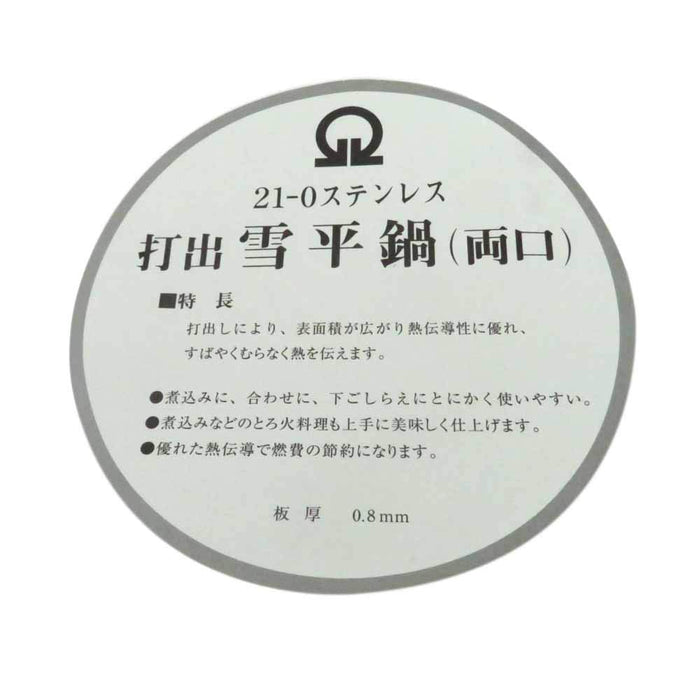 Endo Shoji Yukihira Pot 24cm Stainless Steel with Wooden Handle 3.7L-Kiichin - The #1 Place for Japanese Goods in Your Hand!