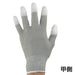 Engineer Brand Zc-51 Antistatic Finger Coated Gloves for Safe Engineering-Kiichin - The #1 Place for Japanese Goods in Your Hand!