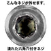 Engineer Bazooka Screw Removal Bit Tool for Flat Head Screws Crushed Hexagonal 4mm - DBZ-54-Kiichin - The #1 Place for Japanese Goods in Your Hand!
