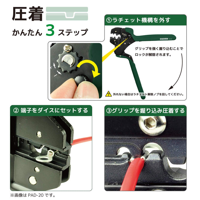 Engineer Insulated Terminal Ratchet Crimper with Die-Replaceable Feature PAD-21-Kiichin - The #1 Place for Japanese Goods in Your Hand!