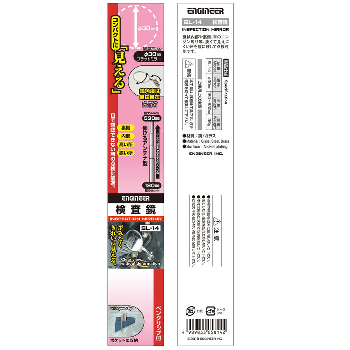 Engineer Brand SL-14 Compact Inspection Mirror for Quality Assurance-Kiichin - The #1 Place for Japanese Goods in Your Hand!