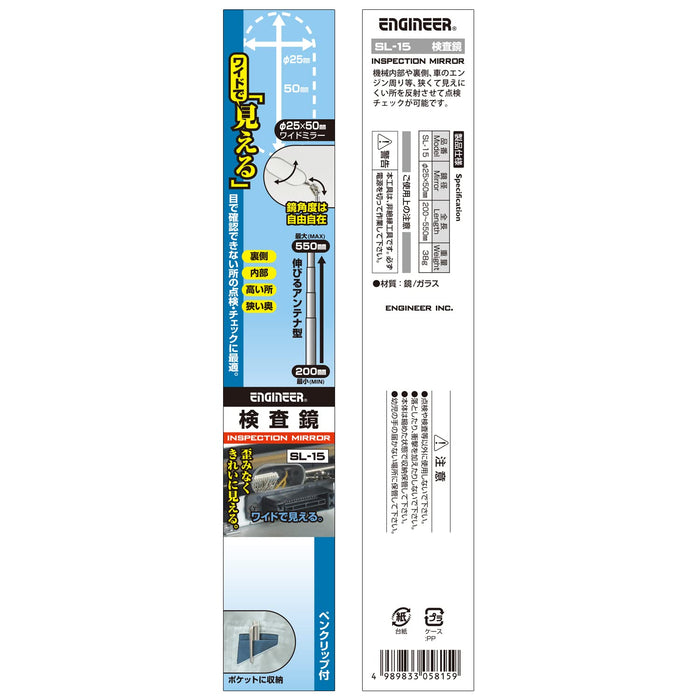 Engineer Brand SL-15 Inspection Mirror - Premium Quality Tool-Kiichin - The #1 Place for Japanese Goods in Your Hand!