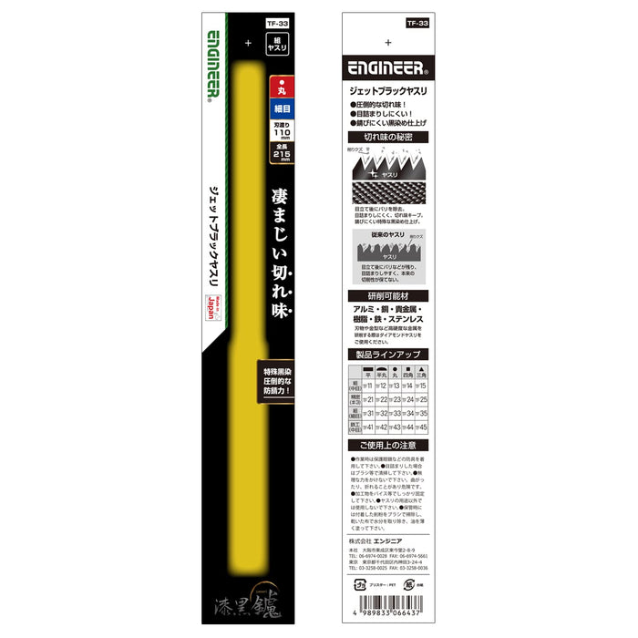Engineer Jet Black Fine Round File - Special Black Dye TF-33 Tool-Kiichin - The #1 Place for Japanese Goods in Your Hand!