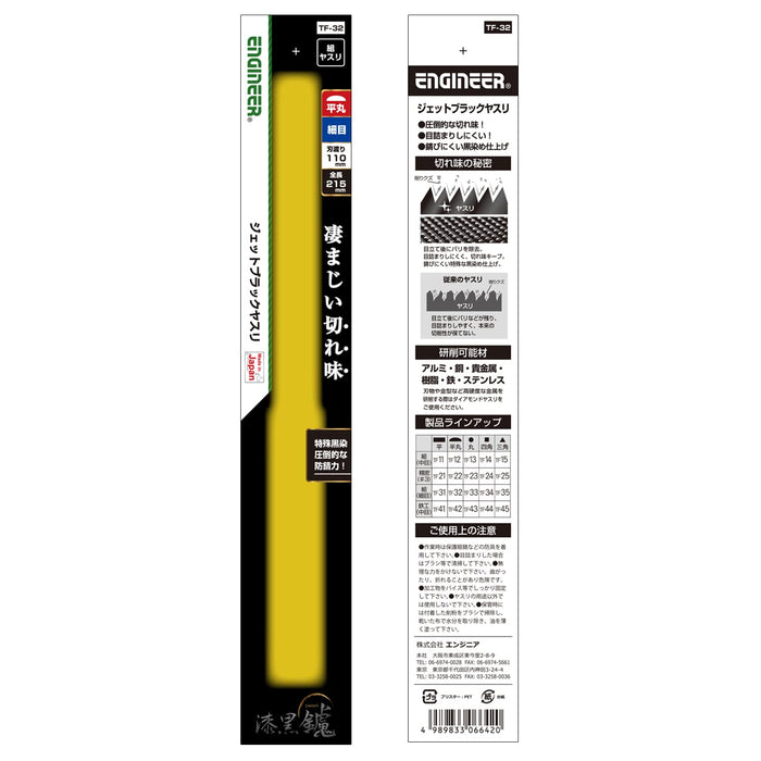 Engineer Jet Black Fine Semi-Round File - Special Black Dye TF-32-Kiichin - The #1 Place for Japanese Goods in Your Hand!