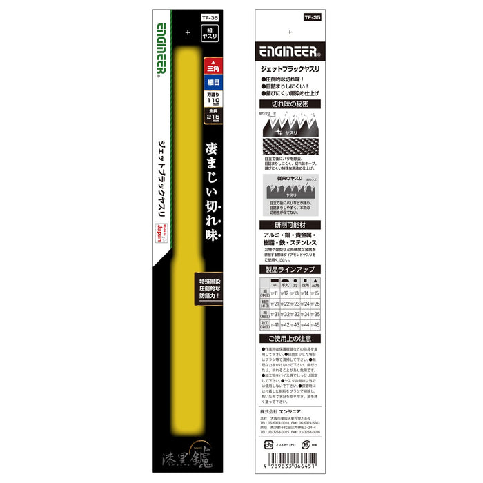 Engineer Fine Triangular Jet Black File Special Black Dye TF35-Kiichin - The #1 Place for Japanese Goods in Your Hand!