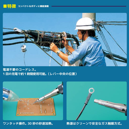 Engineer Kotelyzer SKC-60 Gas Soldering Iron with High-Efficiency Performance-Kiichin - The #1 Place for Japanese Goods in Your Hand!