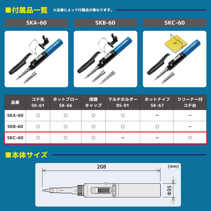Engineer Kotelyzer SKC-60 Gas Soldering Iron with High-Efficiency Performance-Kiichin - The #1 Place for Japanese Goods in Your Hand!
