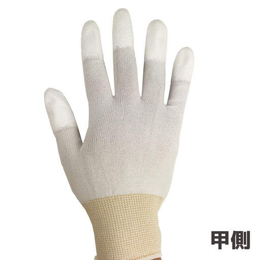 Engineer Low Dust Generation Finger Coat Gloves Zc-38 - Enhanced Comfort-Kiichin - The #1 Place for Japanese Goods in Your Hand!