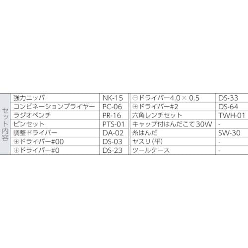 Engineer 13-Piece Maintenance Kit Set KS-05 - Quality Professional Tools-Kiichin - The #1 Place for Japanese Goods in Your Hand!