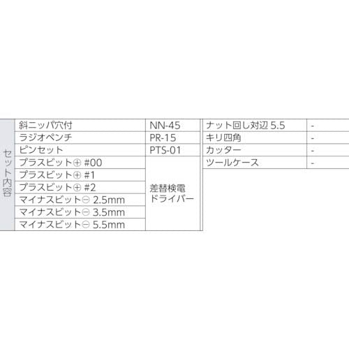 Engineer Brand My Kit 12-Piece Set KS-20 - Essential Engineering Tools-Kiichin - The #1 Place for Japanese Goods in Your Hand!