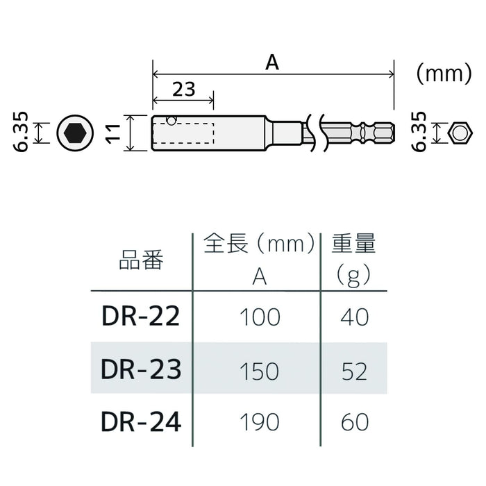 Engineer DR-24 190mm Professional Penetrating Extension Tool-Kiichin - The #1 Place for Japanese Goods in Your Hand!