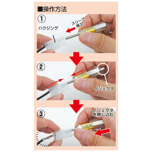 Engineer Brand Connector Pin Removal Tool Housing Φ2.7Mm Tip PAS-31-Kiichin - The #1 Place for Japanese Goods in Your Hand!