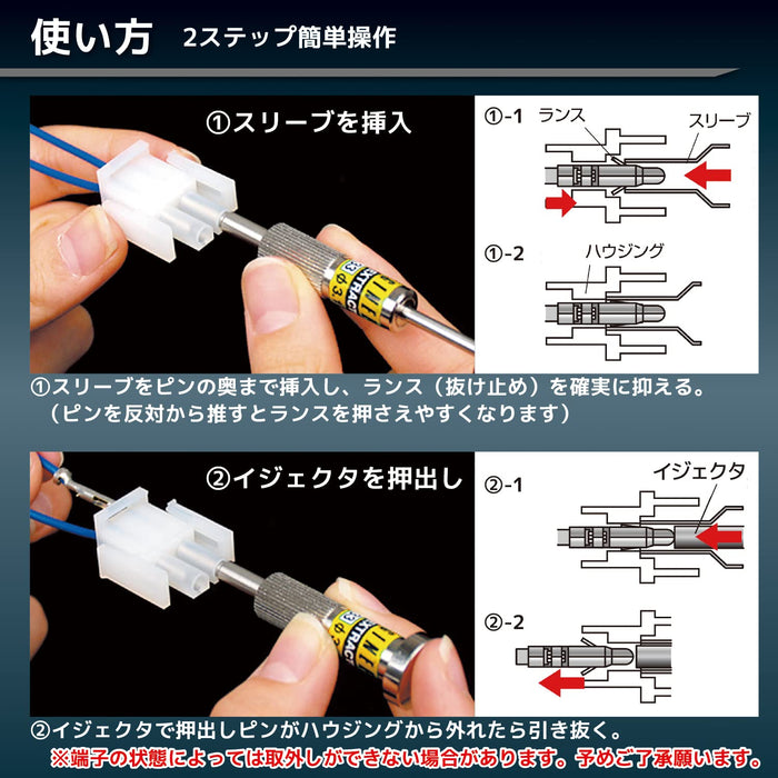 Engineer Brand SS-34 Pin Removal Tool 3.2mm Housing Connector Tool-Kiichin - The #1 Place for Japanese Goods in Your Hand!