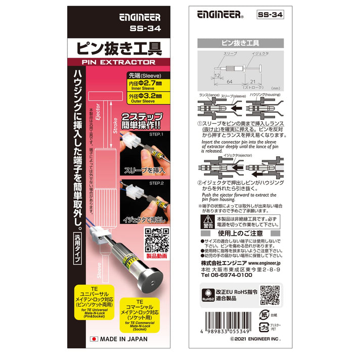 Engineer Brand SS-34 Pin Removal Tool 3.2mm Housing Connector Tool-Kiichin - The #1 Place for Japanese Goods in Your Hand!