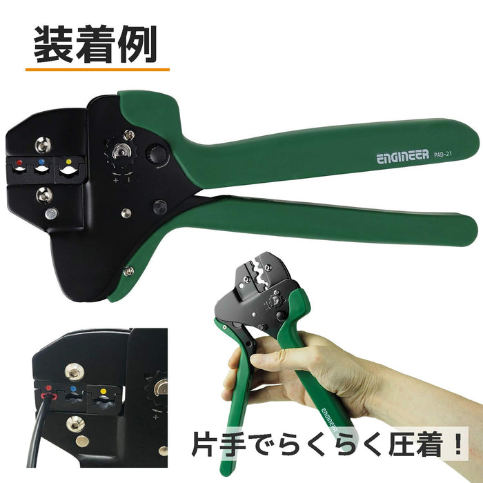 Engineer Insulated Terminal Replacement Dies for PAD-20~22 Model PAD-21S-Kiichin - The #1 Place for Japanese Goods in Your Hand!