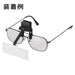 Engineer Brand Spare Lens SL-46 for Improved Vision and Safety-Kiichin - The #1 Place for Japanese Goods in Your Hand!