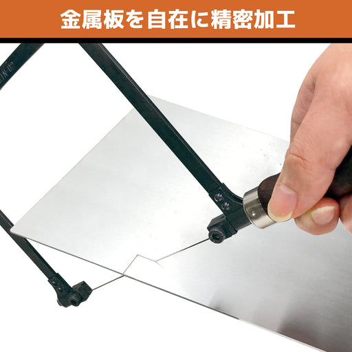 Engineer Medium Black 125mm Flexible Metalworking Saw TN-05W-Kiichin - The #1 Place for Japanese Goods in Your Hand!