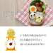Ernest Character Bento Mini Rice Ball Mold Toddler Friendly Easy Cut-Kiichin - The #1 Place for Japanese Goods in Your Hand!