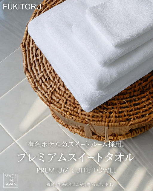 Fukitoru Bath Towel 100% Giza Cotton Hotel-Grade 60x130cm White-Kiichin - The #1 Place for Japanese Goods in Your Hand!