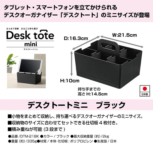 Her Astage Stackable Mini Desk Organizer Black 21.5x16.3x14.5cm Made in Japan-Kiichin - The #1 Place for Japanese Goods in Your Hand!