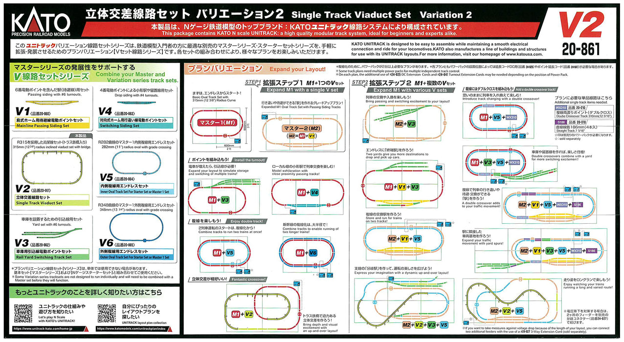 Kato N Gauge Inner Double Track 20-861 Rail Set V2-Kiichin - The #1 Place for Japanese Goods in Your Hand!