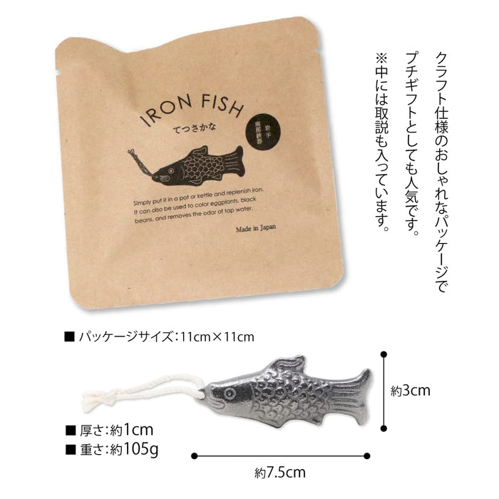 Minamisanriku Moai Family Iron Egg: Nambu Ironware Iron Supplement Japan-Made-Kiichin - The #1 Place for Japanese Goods in Your Hand!