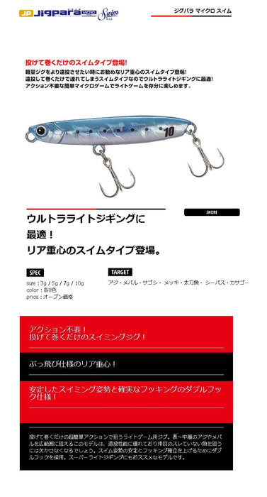 Major Craft Jig Para Micro Swim Type 5g Red Gold-Kiichin - The #1 Place for Japanese Goods in Your Hand!