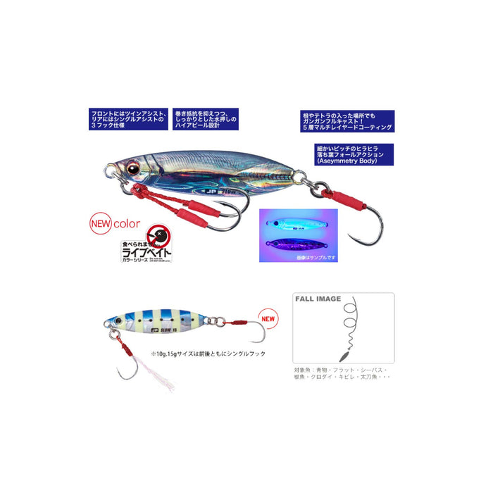 Major Craft Jigpara Slow Jig 40g Live Horse Mackerel Color #82-Kiichin - The #1 Place for Japanese Goods in Your Hand!