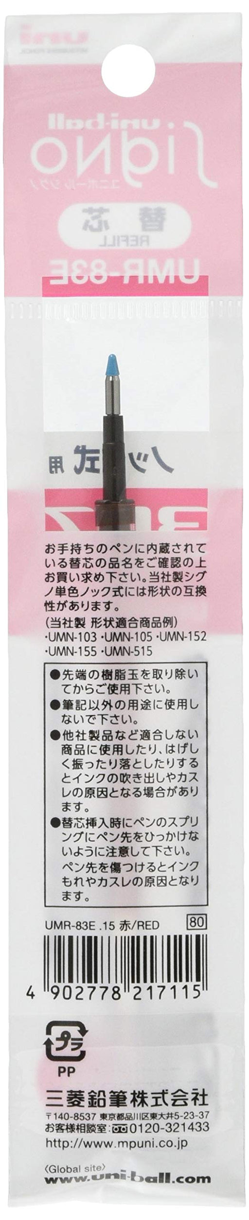 Mitsubishi Pencil Signo Gel Ballpoint Pen Refill 0.38mm Red Pack of 10-Kiichin - The #1 Place for Japanese Goods in Your Hand!
