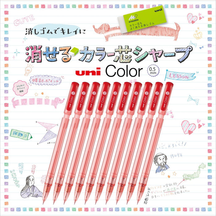 Mitsubishi Pencil Unicolor Mechanical 0.5 Red Erasable Lead M5102C.15-Kiichin - The #1 Place for Japanese Goods in Your Hand!