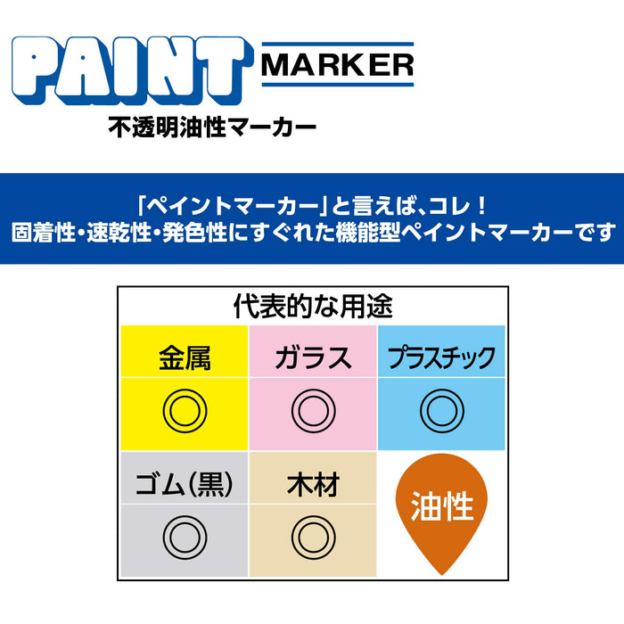 Mitsubishi Pencil Medium Point Brown Paint Marker Pack of 10-Kiichin - The #1 Place for Japanese Goods in Your Hand!