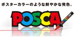 Mitsubishi Pencil Posca Water-Based Extra Fine 6-Color Set Pc1M6C-Kiichin - The #1 Place for Japanese Goods in Your Hand!