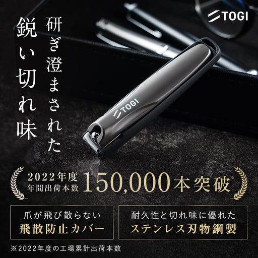Togi Nail Clippers Extremely Sharp Easy Cutting Togi Black Gift-Kiichin - The #1 Place for Japanese Goods in Your Hand!