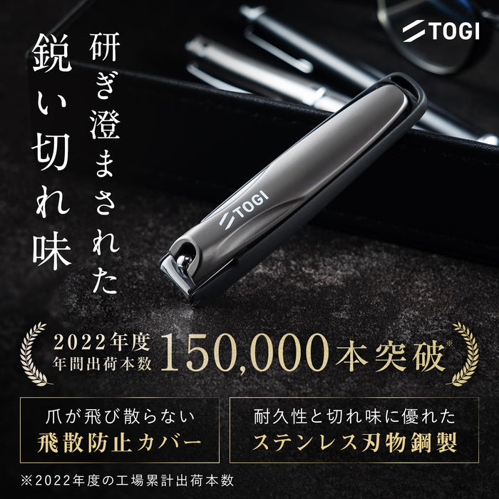 Togi Nail Clippers Extremely Sharp Easy Cutting Togi Black Gift-Kiichin - The #1 Place for Japanese Goods in Your Hand!