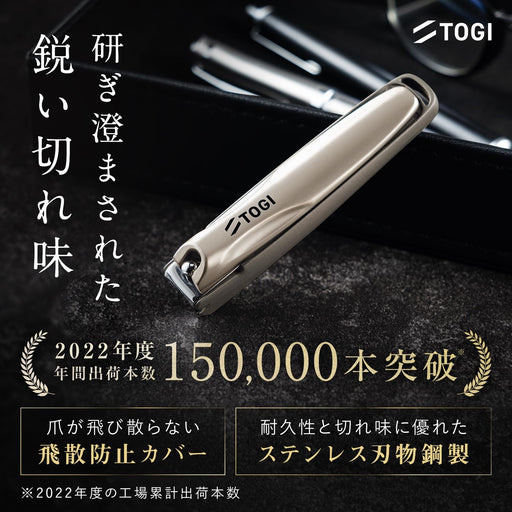 Togi Nail Clippers - Light Force Cut Togi Champagne Gift-Kiichin - The #1 Place for Japanese Goods in Your Hand!