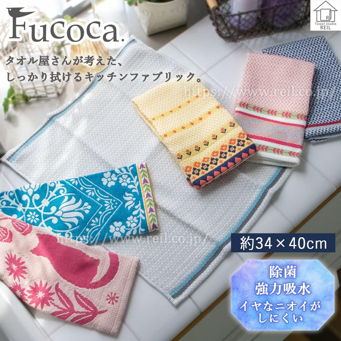 Nissen Chamber of Commerce Small Fucoca Cloth Towel Carine II BK 701063-Kiichin - The #1 Place for Japanese Goods in Your Hand!