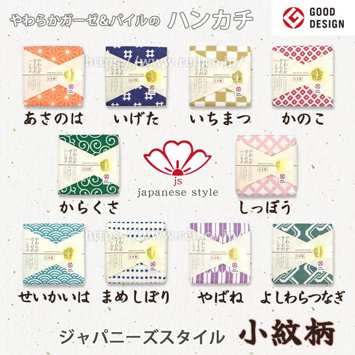 Nissen Chamber Of Commerce Japanese Style Asanoha Handkerchief Js-4136-Kiichin - The #1 Place for Japanese Goods in Your Hand!