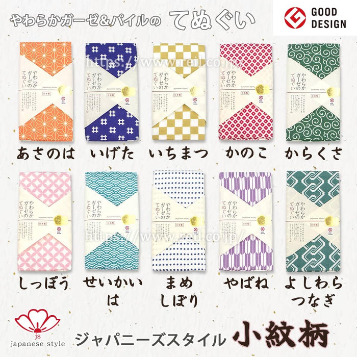 Nissen Chamber Of Commerce Shoko Tenugui Seikai Blue Japanese Cloth 161692-Kiichin - The #1 Place for Japanese Goods in Your Hand!