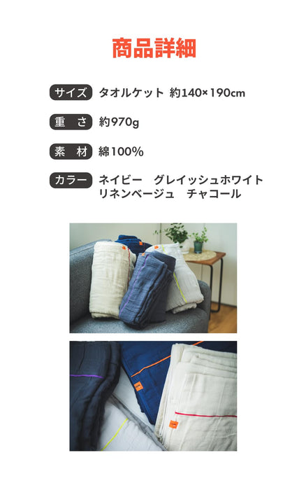 Ostd Plus Gauze Towel Blanket Single 140x190cm Navy Blue-Kiichin - The #1 Place for Japanese Goods in Your Hand!